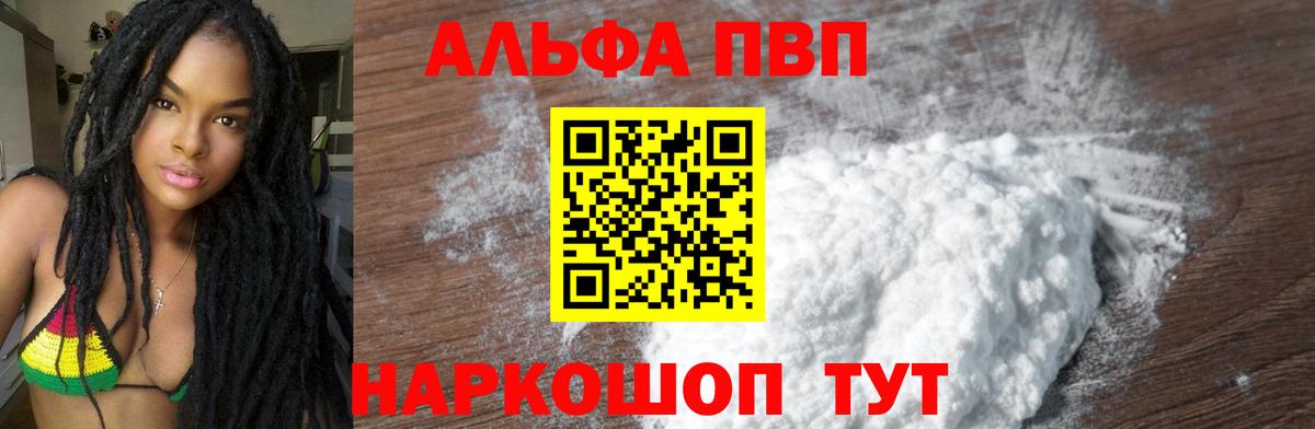 Alpha PVP крисы CK  хочу   Благовещенск  Вход с VPN  A-PVP кристаллы  Alfa_PVP крисы CK 