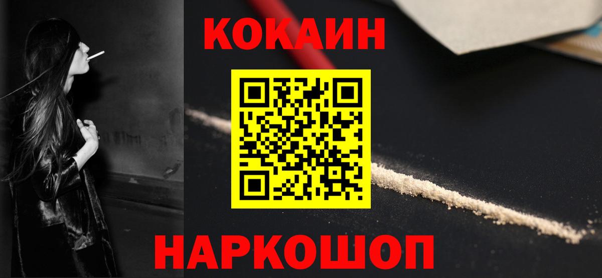 КОКАИН 97% Благовещенск