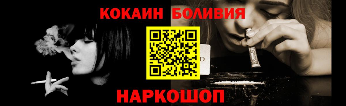 Кокаин 98%  Вход с VPN  Кокаин 98%  Благовещенск 
