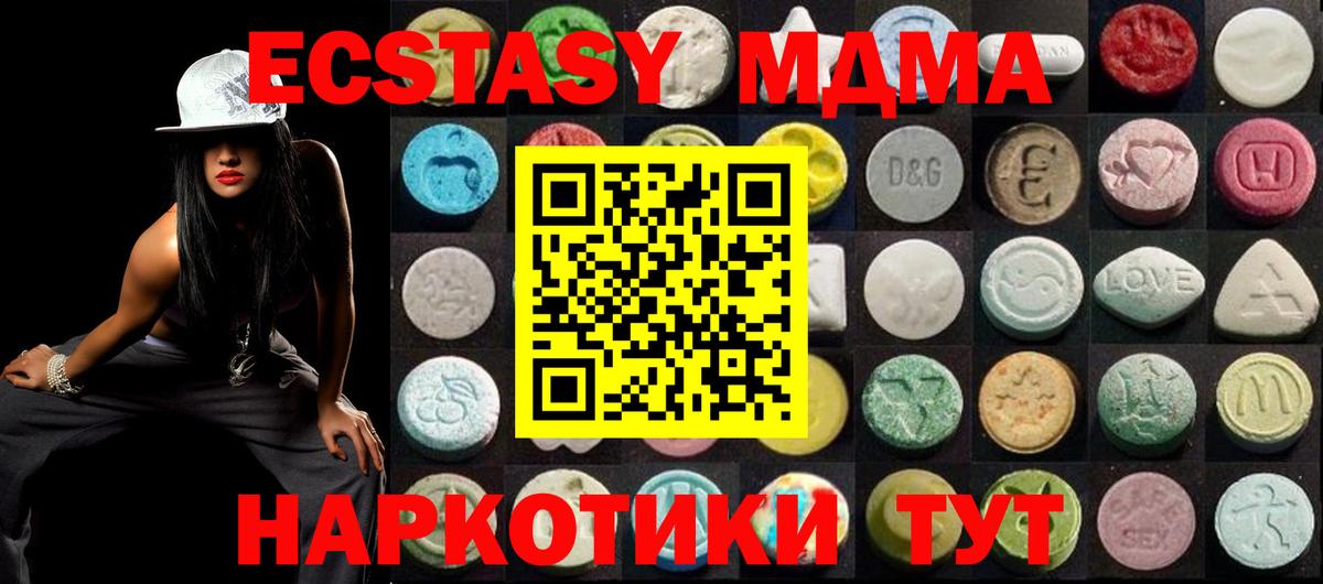 Ecstasy 99%  ЭКСТАЗИ  Вход с VPN  Благовещенск  ЭКСТАЗИ DUBAI 