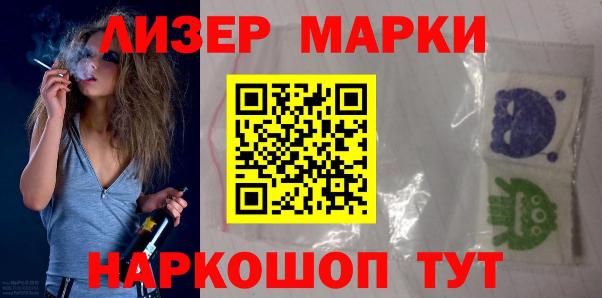 Лсд 25 экстази кислота Благовещенск