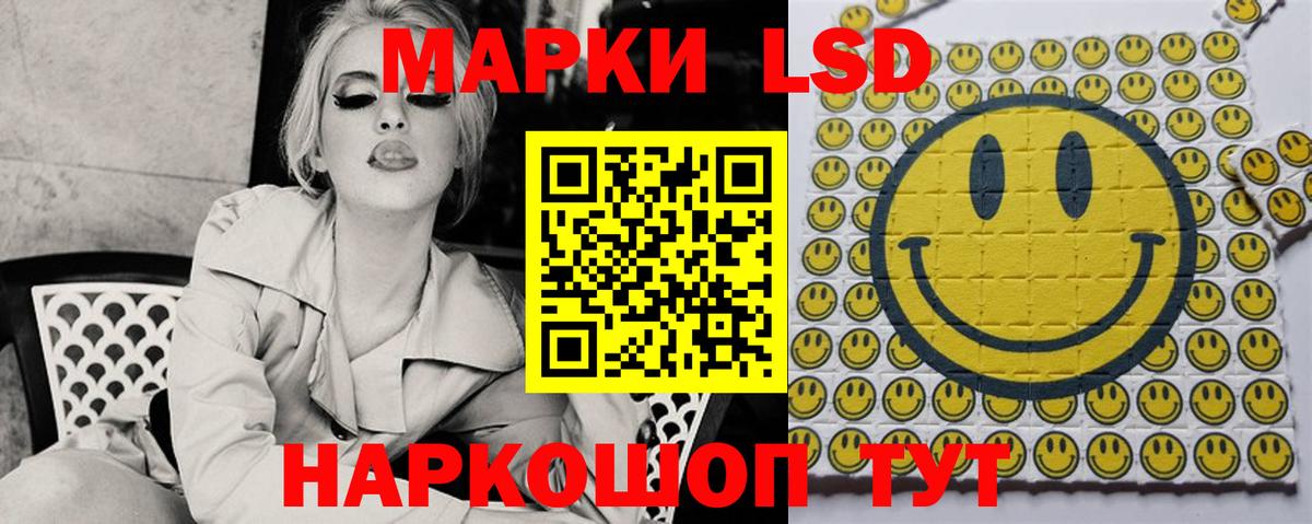 ЛСД экстази кислота  Вход с VPN  Благовещенск 