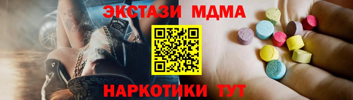 MDMA молли  Вход с VPN  MDMA VHQ  Благовещенск 