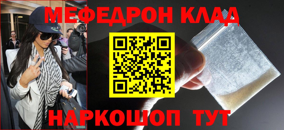 Мефедрон мука Благовещенск
