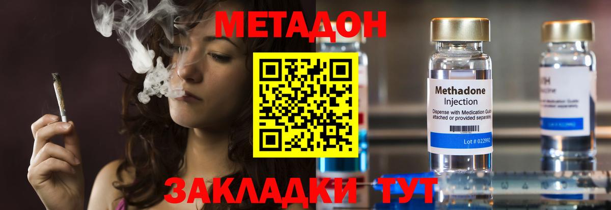 Метадон мёд  Вход с VPN  Благовещенск  МЕТАДОН methadone 