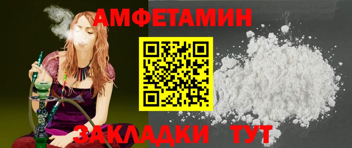 Благовещенск  Первитин Methamphetamine  Метамфетамин  Вход с VPN  Первитин Methamphetamine 
