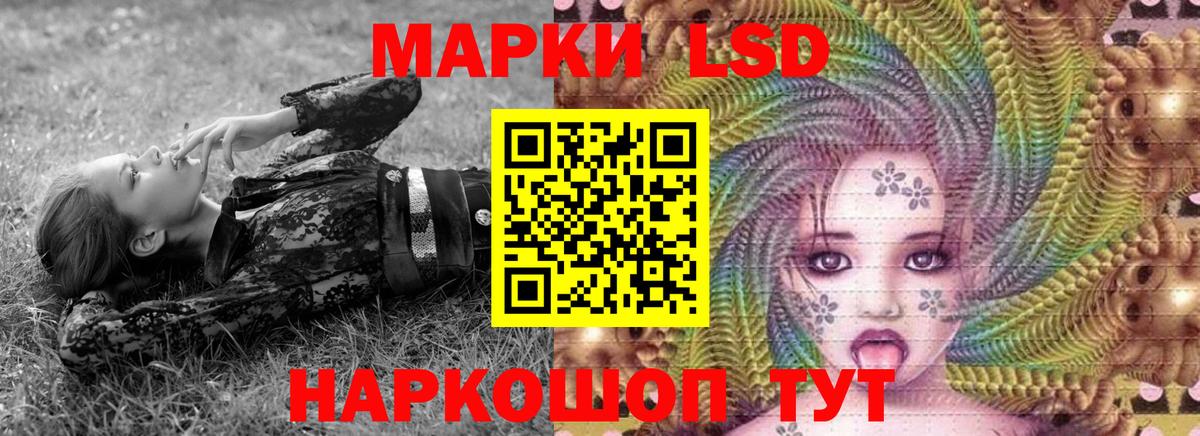 Наркотические марки 1,5мг Благовещенск