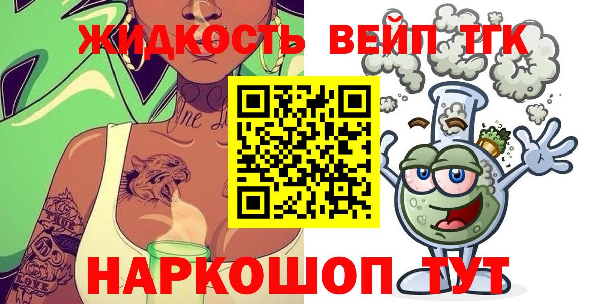 blacksprut как войти  где продают наркотики  Вход с VPN  ТГК вейп  Благовещенск 