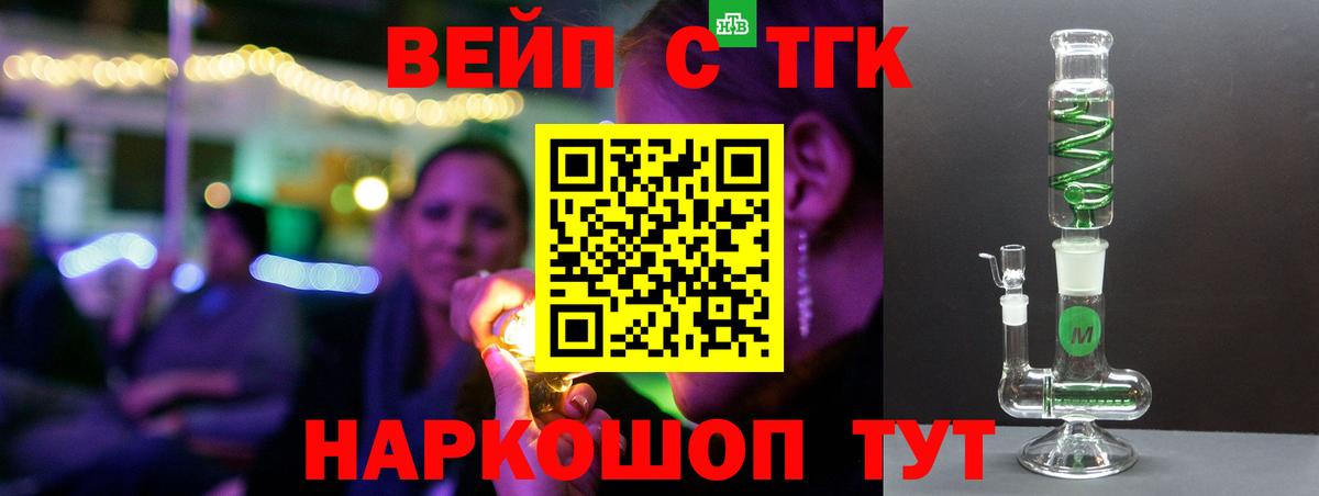 Дистиллят ТГК гашишное масло Благовещенск