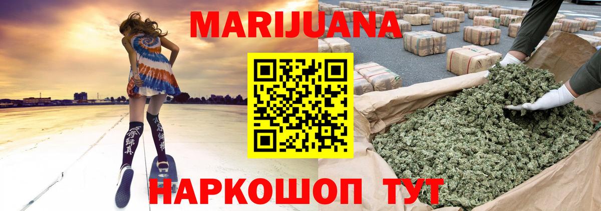 Шишки марихуана White Widow Благовещенск